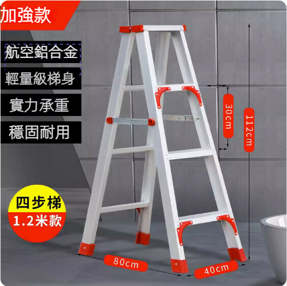 Hot push aluminum alloy double-sided herringbone folding ladder (double reinforced version 1.2 meters thick)