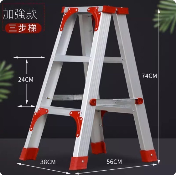 Hot push aluminum alloy double-sided herringbone folding ladder (double reinforced version 0.8 meters thick)