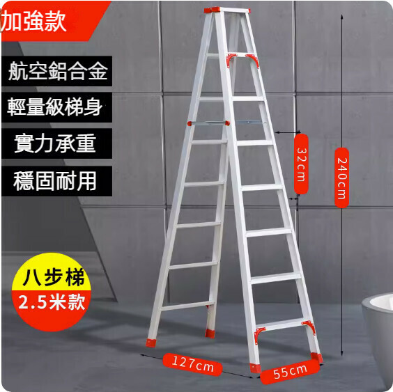 Hot push aluminum alloy double-sided herringbone folding ladder (double reinforced version 2.5 meters thick)