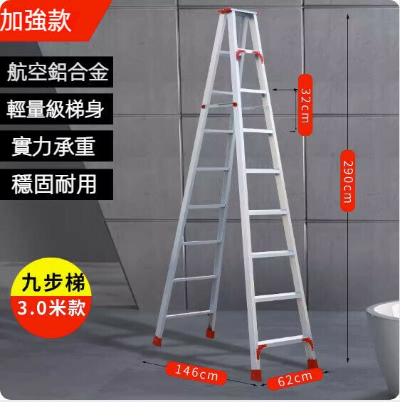 Hot push aluminum alloy double-sided herringbone folding ladder (double reinforced version 3.0 meters thick)