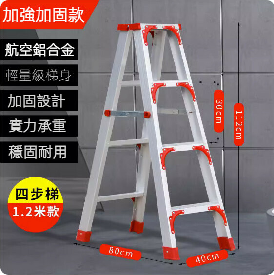 Hot push aluminum alloy double-sided herringbone folding ladder (double reinforced reinforced version 1.2 meters thick)