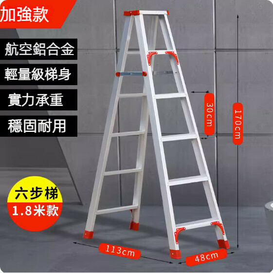 Hot push aluminum alloy double-sided herringbone folding ladder (double reinforced version 1.8 meters thick)
