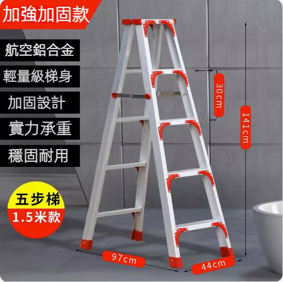 Hot push aluminum alloy double-sided herringbone folding ladder (double reinforced reinforced version 1.5 meters thick)
