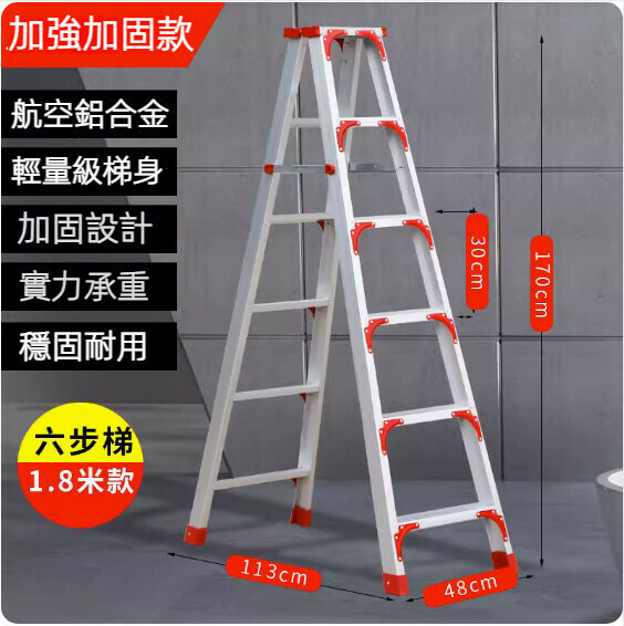 Hot push aluminum alloy double-sided herringbone folding ladder (double reinforced reinforced version 1.8 meters thick)