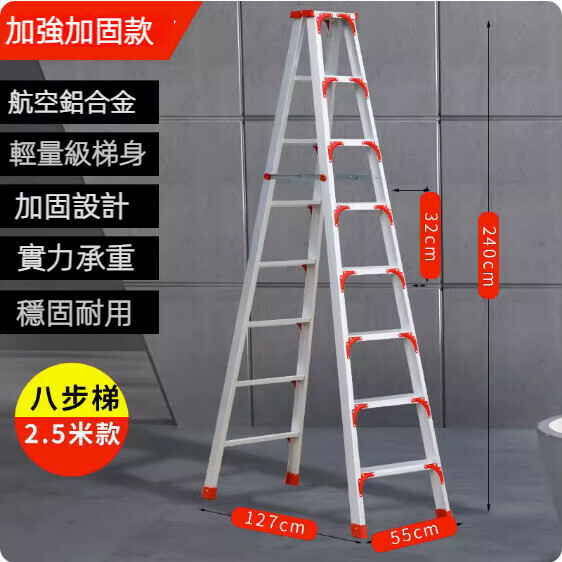 Hot push aluminum alloy double-sided herringbone folding ladder (double reinforced reinforced version 2.5 meters thick)