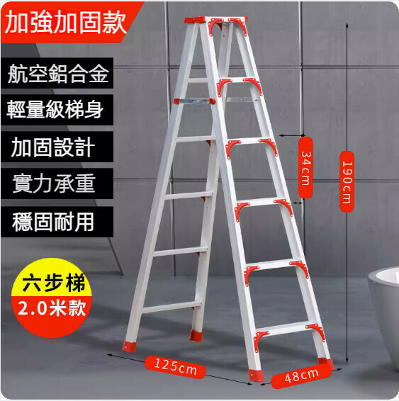 Hot push aluminum alloy double-sided herringbone folding ladder (double reinforced reinforced version 2.0 meters thick)