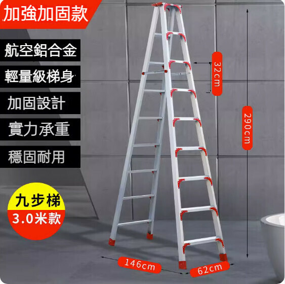 Hot push aluminum alloy double-sided herringbone folding ladder (double reinforced reinforced version 3.0 meters thick)