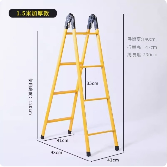 Hotly recommended herringbone dual-purpose folding ladder (yellow - thickened 1.5m herringbone ladder - can be used as a 3m straight ladder)