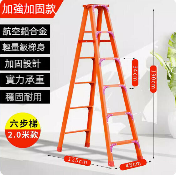 Hot push aluminum alloy double-sided herringbone folding ladder (colorful double-bar reinforced version - 2.0 meters thick)