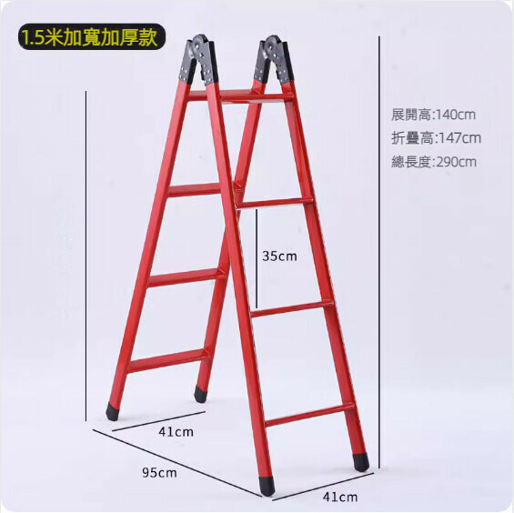 Hotly recommended herringbone dual-purpose folding ladder (red - widened and thickened 1.5 meters herringbone ladder - can be used as a straight ladder up to 3 meters)