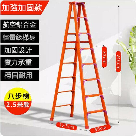 Hot push aluminum alloy double-sided herringbone folding ladder (colorful double-bar reinforced version - 2.5 meters thick)