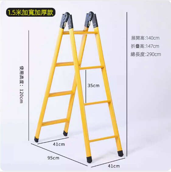 Hotly recommended herringbone dual-purpose folding ladder (yellow - widened and thickened 1.5 meters herringbone ladder - can be used as a straight ladder up to 3 meters)