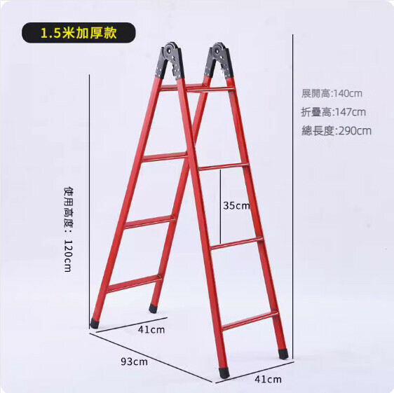 Hotly recommended herringbone dual-purpose folding ladder (red - thickened 1.5m herringbone ladder - can be used as a 3m straight ladder)