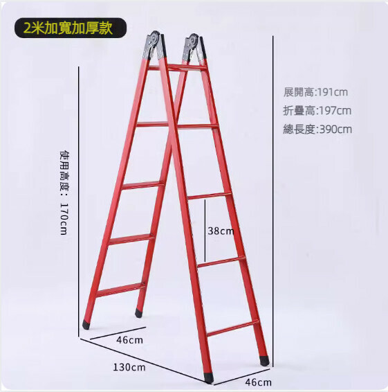 Hotly recommended herringbone dual-purpose folding ladder (red - widened and thickened 2 meters herringbone ladder - can be used as a straight ladder up to 4 meters)