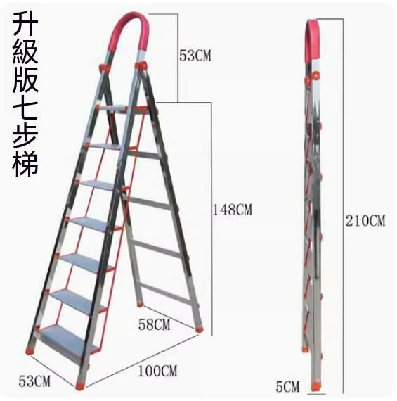 Hot recommendation [1 piece pack] stainless steel folding ladder (upgraded version of widened and thickened stainless steel-seven-step ladder)