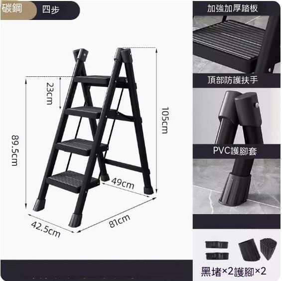 Hotly recommended multifunctional and convenient folding herringbone ladder (thickened carbon steel [black] four-step ladder)