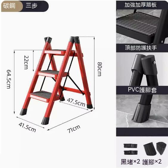 Hotly recommended multifunctional and convenient folding herringbone ladder (thickened carbon steel [red] three-step ladder)