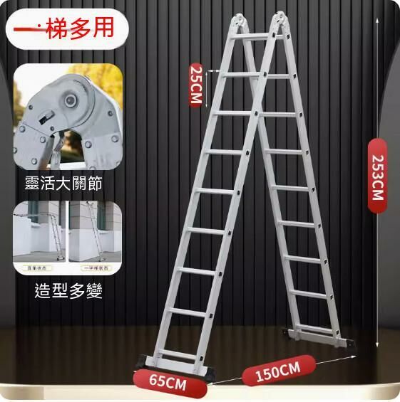 Hot push aluminum alloy dual-purpose telescopic single straight folding ladder (stamped aluminum alloy 2.5-meter herringbone ladder - unfold 5-meter straight ladder)