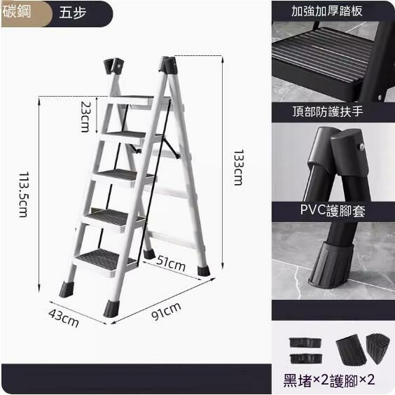 Hotly recommended multifunctional and convenient folding herringbone ladder (thickened carbon steel [white] five-step ladder)