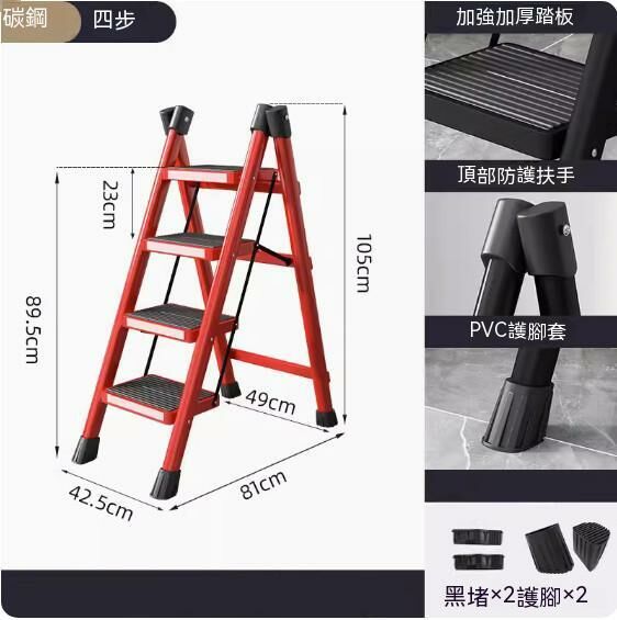 Hotly recommended multifunctional and convenient folding herringbone ladder (thickened carbon steel [red] four-step ladder)