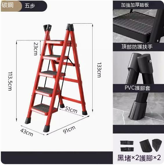 Hotly recommended multifunctional and convenient folding herringbone ladder (thickened carbon steel [red] five-step ladder)