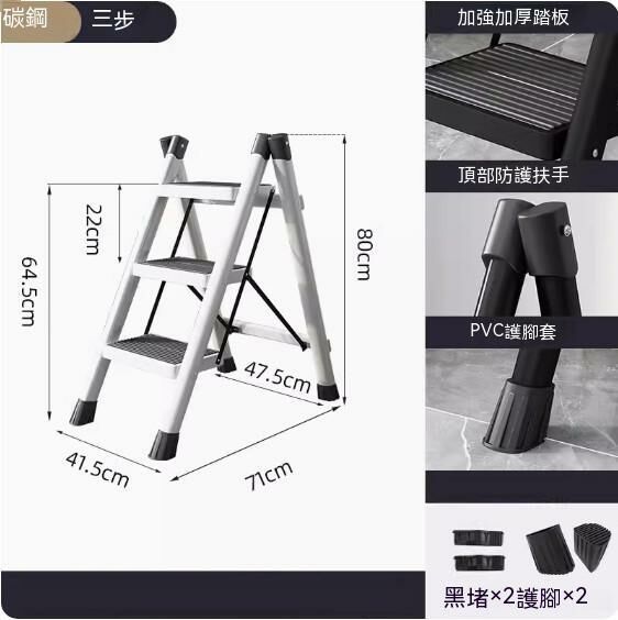 Hotly recommended multifunctional and convenient folding herringbone ladder (thickened carbon steel [white] three-step ladder)