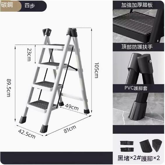 Hotly recommended multifunctional and convenient folding herringbone ladder (thickened carbon steel [white] four-step ladder)