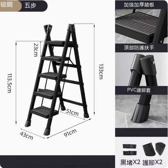 Hotly recommended multifunctional and convenient folding herringbone ladder (thickened carbon steel [black] five-step ladder)