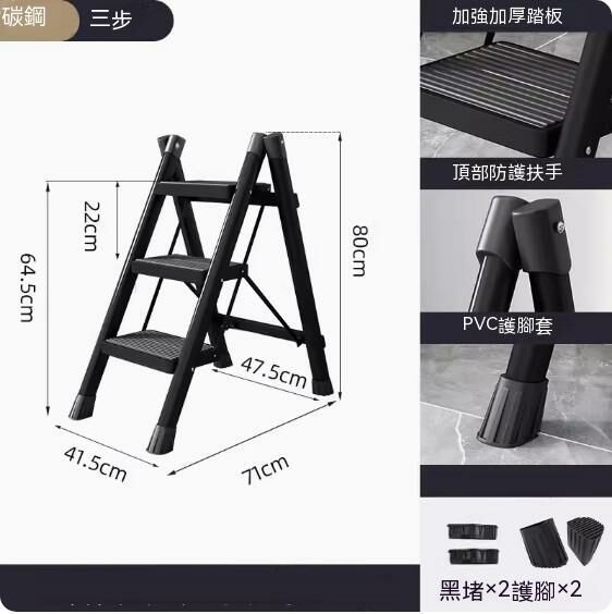 Hotly recommended multifunctional and convenient folding herringbone ladder (thickened carbon steel [black] three-step ladder)