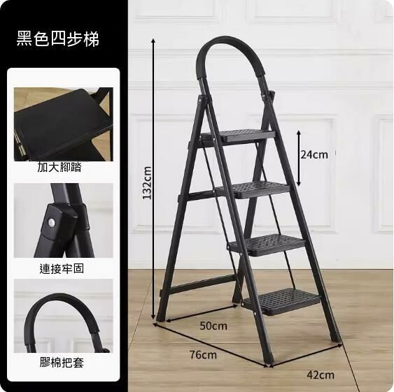 Popular portable high escalator thickened folding ladder (upgraded D-shaped tube 4-step ladder, black)