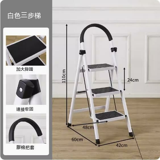 Hotly recommended portable high escalator thickened folding ladder (upgraded D-shaped tube 3-step ladder, white)