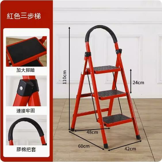 Hotly recommended portable high escalator thickened folding ladder (upgraded D-shaped tube 3-step ladder, red)