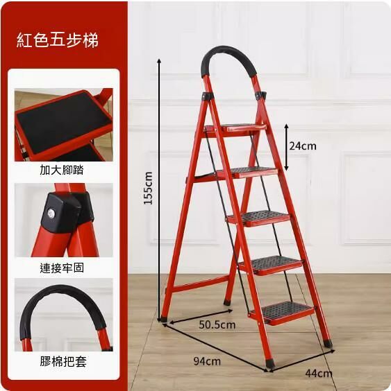 Popular portable high escalator thickened folding ladder (upgraded D-shaped tube 5-step ladder, red)