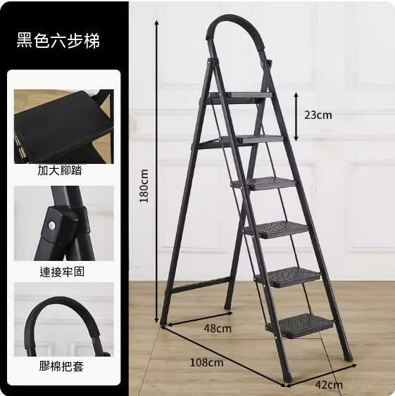 Popular portable high escalator thickened folding ladder (upgraded D-shaped tube 6-step ladder, black)
