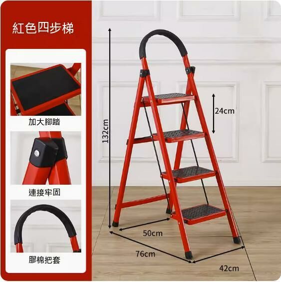 Hotly recommended portable high escalator thickened folding ladder (upgraded D-shaped tube 4-step ladder, red)