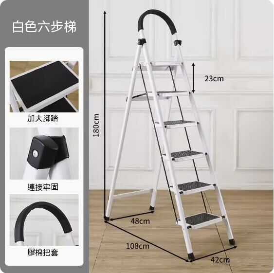 Popular portable high escalator thickened folding ladder (upgraded D-shaped tube 6-step ladder, white)