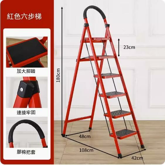 Popular portable high escalator thickened folding ladder (upgraded D-shaped tube 6-step ladder, red)
