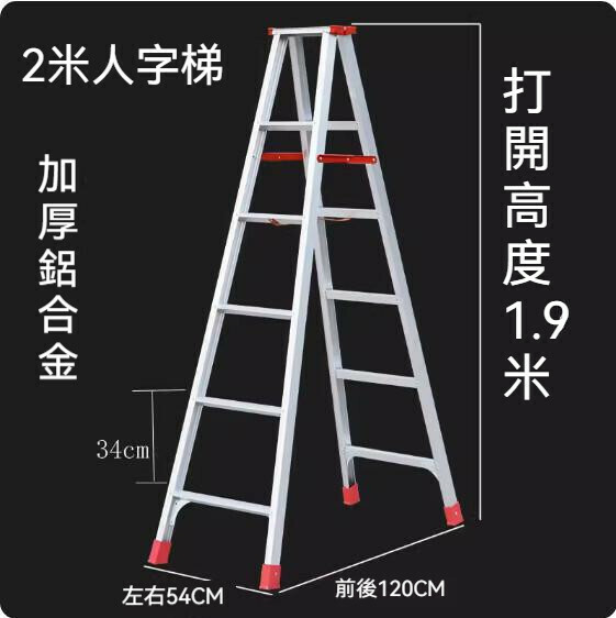 Hot push thickened aluminum alloy herringbone ladder folding ladder (2m herringbone ladder - material thickness 1.5mm)