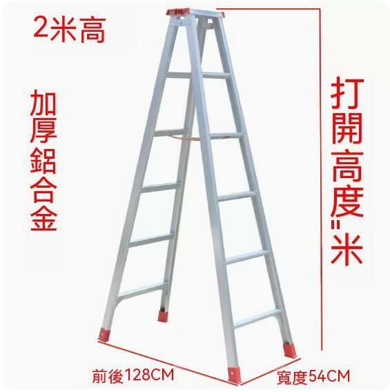 Hot push thickened aluminum alloy herringbone ladder (2m hinged ladder - material thickness 1.2mm)