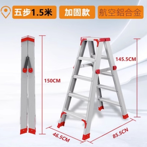Hot Recommendation [1 Pack] Multifunctional Aluminum Alloy Folding Ladder (Basic Double-Reinforced Model - All Aluminum 1.5 Meters)