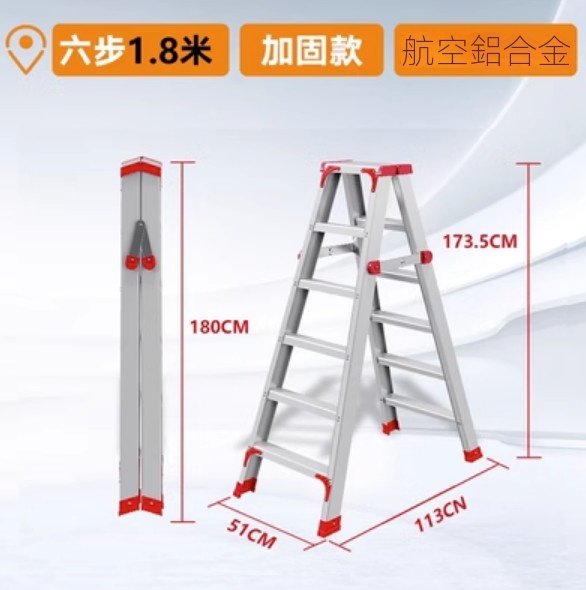 Hot Recommendation [1 Pack] Multifunctional Aluminum Alloy Folding Ladder (Basic Double-Reinforced Model - All Aluminum 1.8 Meters)