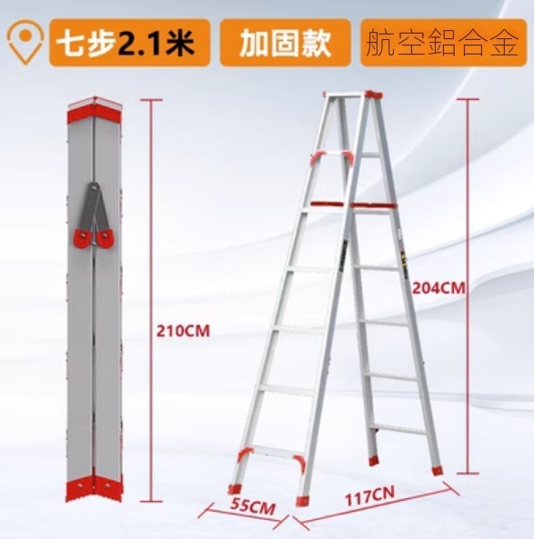 Hot Recommendation [1 Pack] Multifunctional Aluminum Alloy Folding Ladder (Basic Double-Reinforced Model - All Aluminum 2.1 Meters)