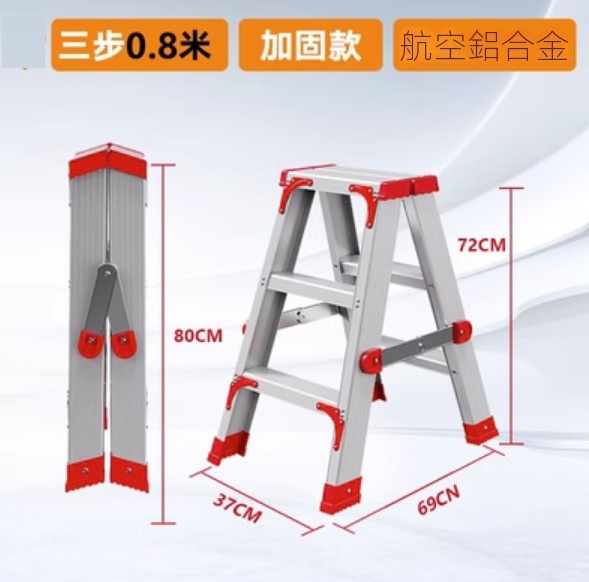 Hot Recommendation [1 Pack] Multifunctional Aluminum Alloy Folding Ladder (Basic Double-Reinforced Model - All Aluminum 0.8 Meters)