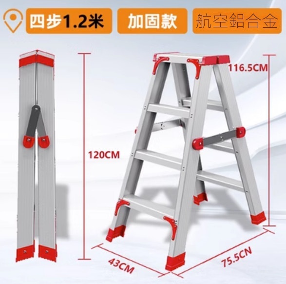 Hot Recommendation [1 Pack] Multifunctional Aluminum Alloy Folding Ladder (Basic Double-Reinforced Model - All Aluminum 1.2 Meters)