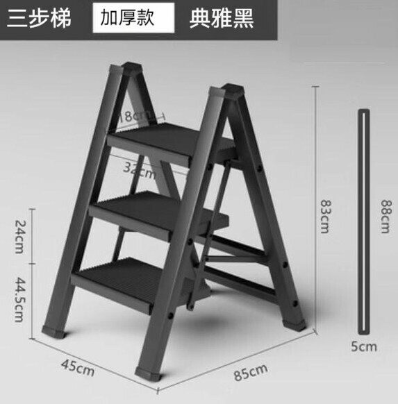 Hot-recommended multifunctional aluminum alloy folding ladder (three-step ladder-elegant black)