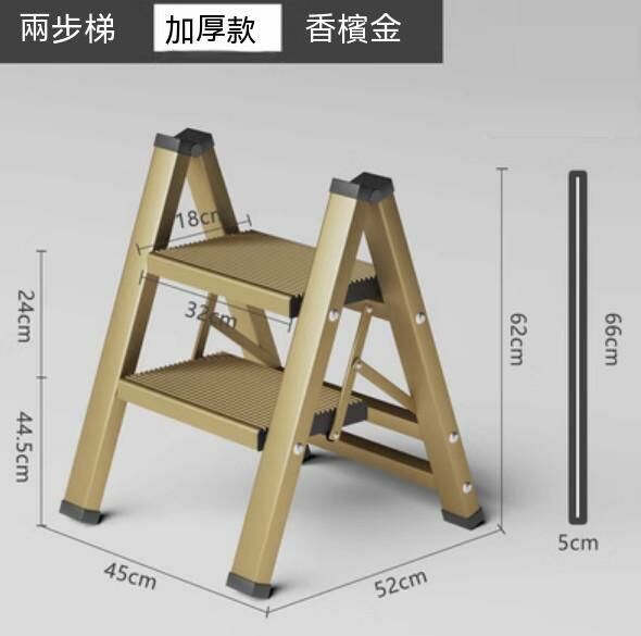 Hot-recommended multifunctional aluminum alloy folding ladder (two-step ladder-champagne gold)