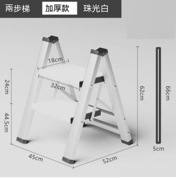Hot-recommended multifunctional aluminum alloy folding ladder (two-step ladder-pearl white)