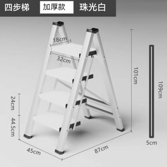 Hot-recommended multi-functional aluminum alloy folding ladder (four-step ladder-pearl white)