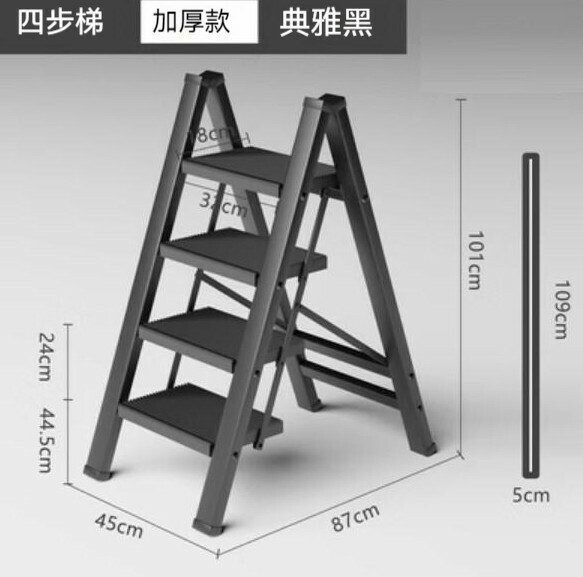 Hot-recommended multifunctional aluminum alloy folding ladder (four-step ladder-elegant black)