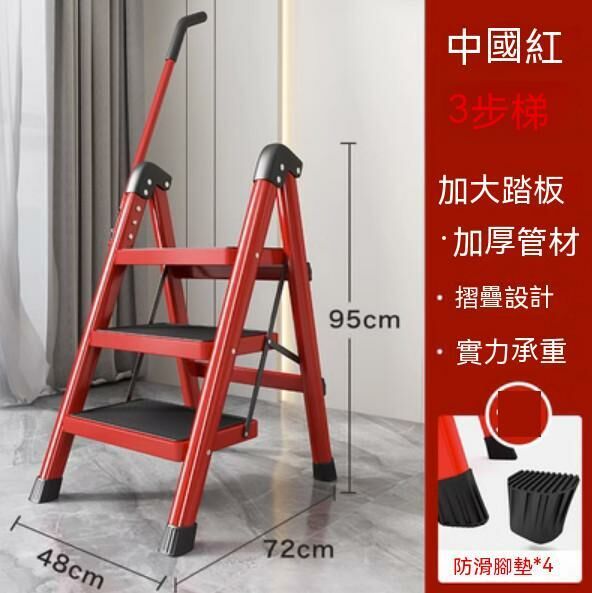 Hotly recommended multi-functional folding ladder (three layers of extra large widened pedals [invisible handrails - red])